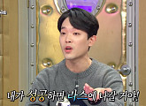 '동백꽃 까불이' 이규성 "6년 전, 군대서 성공하면 '라디오스타' 나갈 것 예언"