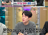 '라스' 이규성 "'동백꽃' 임상춘 작가, 정체 드러나면 또 다른 필명으로 집필 계획"