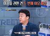 '골목식당' 백종원 "'포방터시장 돈까스집', 말도 안 되는 이유로 이사가는 것"