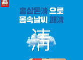 '1일1청 홍삼톤청', 토스 행운퀴즈 출제…정답 공개