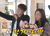 '아내의 맛’ 신소율♥김지철, 프러포즈 현장 "MERRY ME? MARRY ME!"