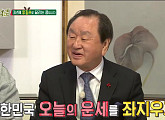 '불청' 강문영 아버지 백운산 한국역술인협회장, 김광규에 "조하나가 옆에 있는데 멀리서 찾을 필요 있나"