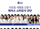 토스, '해커스 토익인강' 행운 퀴즈 출제…'0원 패스' 정답은?