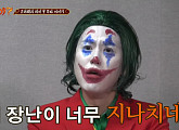 "거 장난이 너무 심한 거 아니오"로도 웃기는 '신서유기7', 종영 D-7…후속작 '금요일 금요일 밤에'