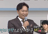 배우 송진우, 경수진·황재균·허지웅 매료시킨 마성의 MC