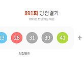 로또891회당첨번호 발표…1등 7명 2등 77명