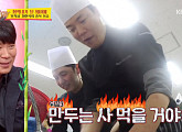 '사장님 귀는 당나귀 귀' 최현석, 레스토랑 퇴사→여경래 식당서 실습