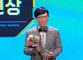 '29년 만의 첫 신인상' 유산슬(유재석), '2019 MBC 연예대상' 신인상 수상