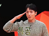 '미운우리새끼' 정용화, 특공대 특급전사 "만기 전역 명 받았다"