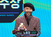 '2019 MBC 연예대상 최우수상' 노홍철 음주사건 언급 "들떠서 사고치지 맙시다"