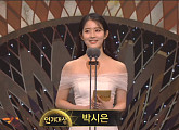 '2019 SBS 연기대상' 박시은 "내년이면 대학생 된다"…청소년상 윤찬영 수상