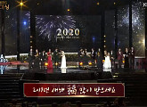 '2019 KBS 연기대상', 2020 경자년 새해 첫 방송사고 "2019년 새해 복 많이 받으세요"