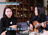 '인생다큐 마이웨이' 가수 이정희, '80년대 국민 여동생'…'가슴앓이' 양하영과 우정