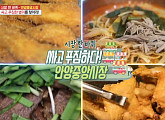 생방송 오늘저녁, '안양중앙시장' 찹쌀꽈배기ㆍ아메리칸핫도그ㆍ육칼국수ㆍ소볼살무침ㆍ전통치킨 등 싸고 푸짐하다