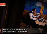 '궁금한이야기Y', 성추행에도 사과 한 마디 없는 60대 안산 성형외과 원장 추적