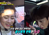'해치지 않아' 강소라, '런닝맨' 어리바리 팀장님…이광수 픽업에 난항