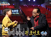 '슈퍼맨이 돌아왔다' 도경완♥장윤정 아들 연우, 94세 나이 송해와 특급 만남