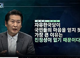 '판도라' 정청래 "자유한국당, 의원직 총 사퇴한다며 비례한국당 창당? 진정성 無" 조원진ㆍ박범계 토론