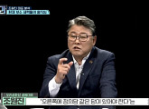 '판도라' 조원진 대표 "우리공화당, 우파 진영의 정의당 같은 당"