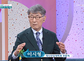 이시형 박사 "63세 넘으면 자식들이 짐으로 생각…자기 노후 직접 책임져야"