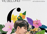 옹성우, 첫 디지털 싱글 'WE BELONG'...청춘에게 전하는 위로