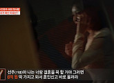'궁금한 이야기Y', 수상한 결혼 조건…6억 공증 후 돈만 받고 노총각 곁을 떠난 그녀