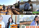네이처, 맨손 송어 잡기+고구마 캐기 완벽 수행 “내 노후는 귀농”
