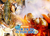 '생방송 오늘저녁' 매출의 신(神), 군산 연탄불 모둠 곱창 VS 서울 둔촌동 산더미 해물탕