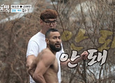 '아맛' 하승진ㆍ전태풍, '올 누드' 얼음 계곡 입수 시도…제작진 '깜놀'