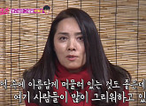 [비즈한컷] 양수경, 나이 어린 후배 박혜성 근황 토크 "많이 그립다. 놀러 와"