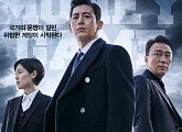 '론스타 사건' 모티브 '머니게임' 베일 벗었다…고수X이성민X심은경 “스크린을 안방으로”