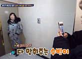 ‘살림하는 남자들’ 김승현 母, 수빈과 함께 김승현 신혼집 대문까지 GO