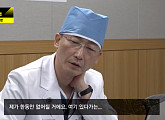 '바이패스'와 사라진 이국종 교수, 외상센터의 어두운 그림자의 실체는?