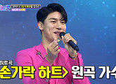 '위대한 탄생' 노지훈, 이은혜와 결혼 후 '남자 송가인' 도전…홍진영 '오늘밤에'로 본선 진출