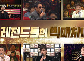 최진희ㆍ권인하ㆍ최성수ㆍ김범룡ㆍ박강성ㆍ민해경 7080레전드 한 자리에 역대급 명승부