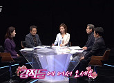 '강적들' 법무부 인사 조직 개편 & 안철수 복귀…김영환ㆍ박형준ㆍ김민전ㆍ강민구 토론