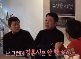 [비즈한컷] 김구라, 여자친구 깜짝 고백→재혼 생각 有 "혼자 살 순 없잖아"