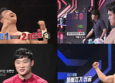 ‘씨름의 희열’, 김기수 3전 전승 ‘조 1위’…C조 탈락자는 강성인