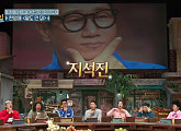지석진, 한영애 '말도 안돼' 받아쓰기 원샷 주인공…정답 가사는?