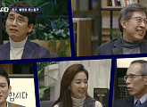 '정치합시다', 경제ㆍ경제 불평등 투표에 영향 미칠까…유시민ㆍ박형준ㆍ허진모ㆍ주진형 출연