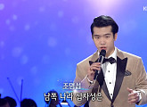 조명섭 '가요무대'서 현인 '고향 만 리' 가창 "20대 현인"