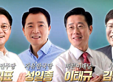 '100분토론' 홍익표ㆍ성일종ㆍ이태규ㆍ김경진 토론...총선 공천 경쟁, 안철수 행보는?