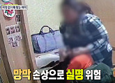 '실화탐사대', 시각장애 엄마 몰래 1년간 장애 아동 학대한 방문교사