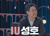 '법의학계 아이유' 유성호 교수, 뜻과 이유 있는 플렉스(FLEX)