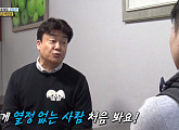 백종원, 홍제동 문화촌 감자탕집 아들 '바쿠테' 숙제 검사→"열정 없다" 팩폭