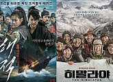 이석훈 감독 '해적:바다로간 산적' '히말라야' 채널A-MBN 연이어 방송