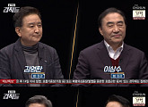 '강적들' 검찰 분열 상갓집 소동 및 안철수 귀국 그의 행보는?...이상수ㆍ김영환ㆍ박형준ㆍ정태원 토론