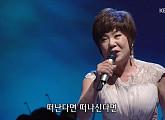 '가요무대' 김수희·주현미·김연자·금잔디·진성·우연이, 나이ㆍ세대 통합하는 '1월의 신청곡'