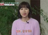 '사랑은 뷰티풀 인생은 원더풀' 철없는 가사도우미 김야니, '이웃집 찰스'서 한국생활 공개