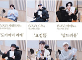 VAV, 목소리 재능기부 ‘소리를 선물합니다’ 참여…‘꿀보이스’로 마음까지 따뜻
